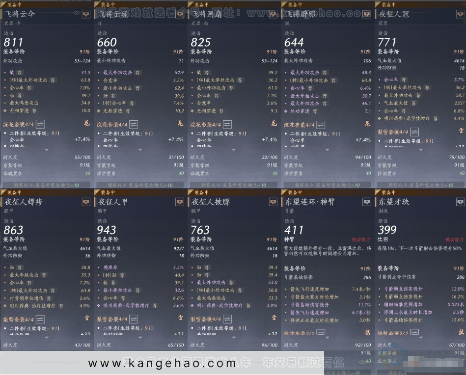 YYS31375燕云十六声账号详情图12 YYS31375燕云十六声账号详情图12
