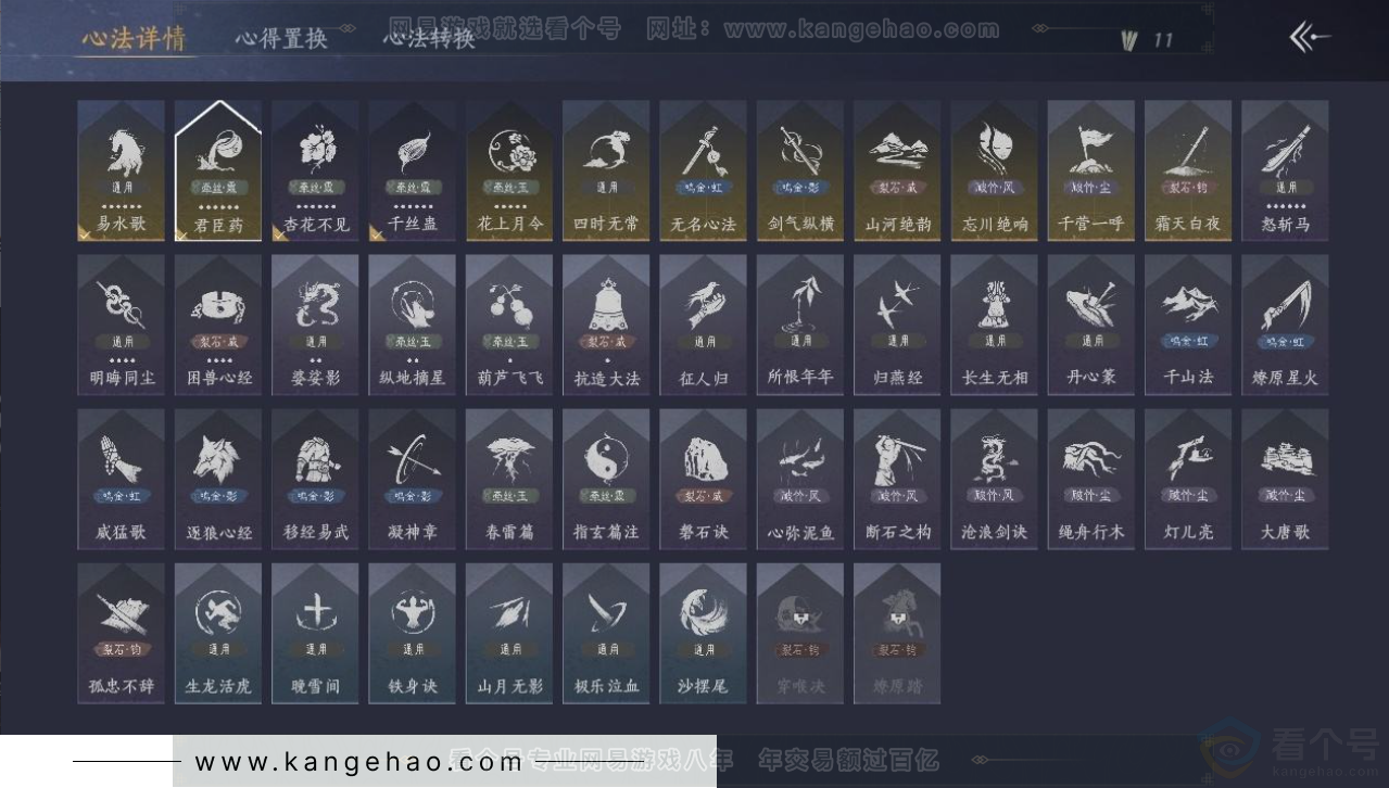 YYS31375燕云十六声账号详情图11 YYS31375燕云十六声账号详情图11