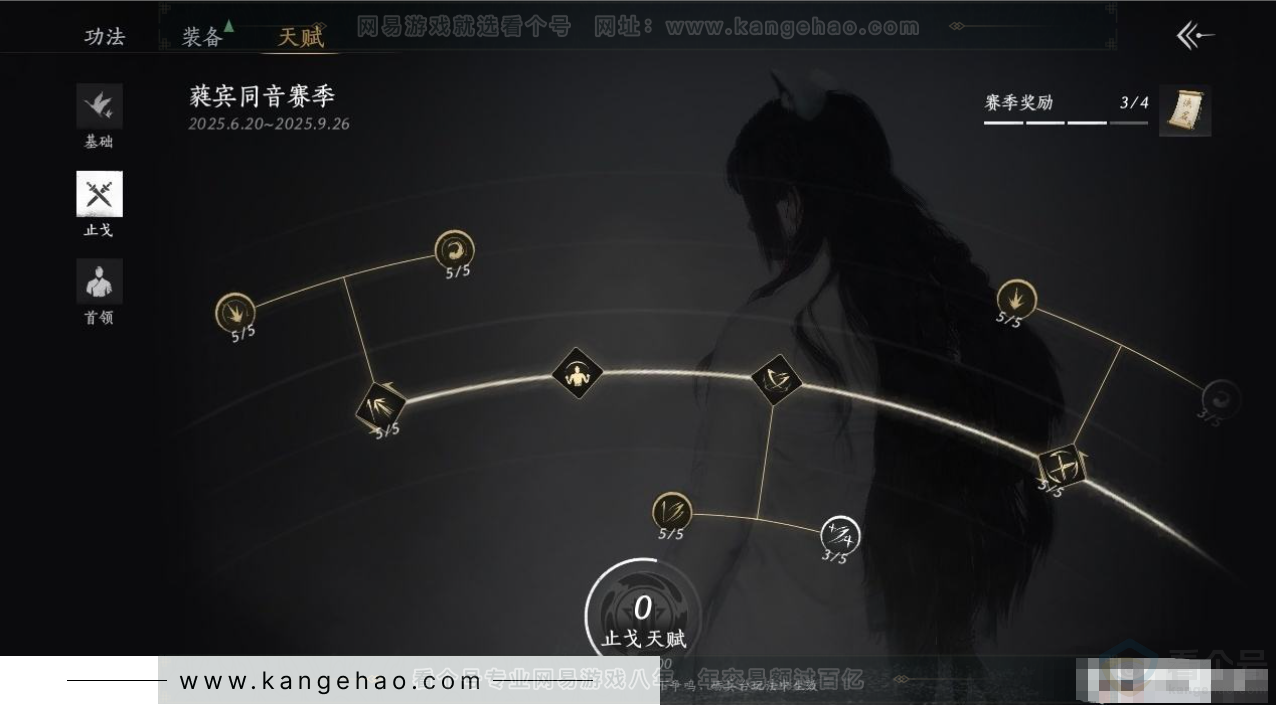 YYS31375燕云十六声账号详情图18 YYS31375燕云十六声账号详情图18