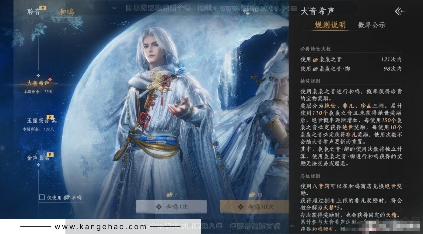 YYS31375燕云十六声账号详情图20 YYS31375燕云十六声账号详情图20