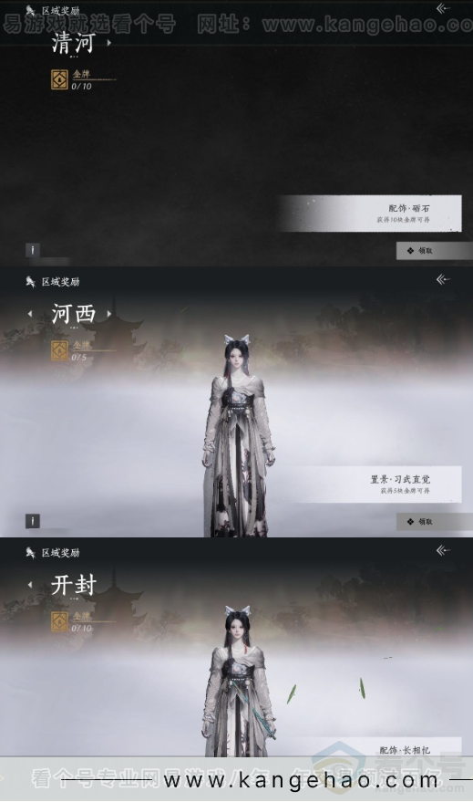 YYS31375燕云十六声账号详情图19 YYS31375燕云十六声账号详情图19