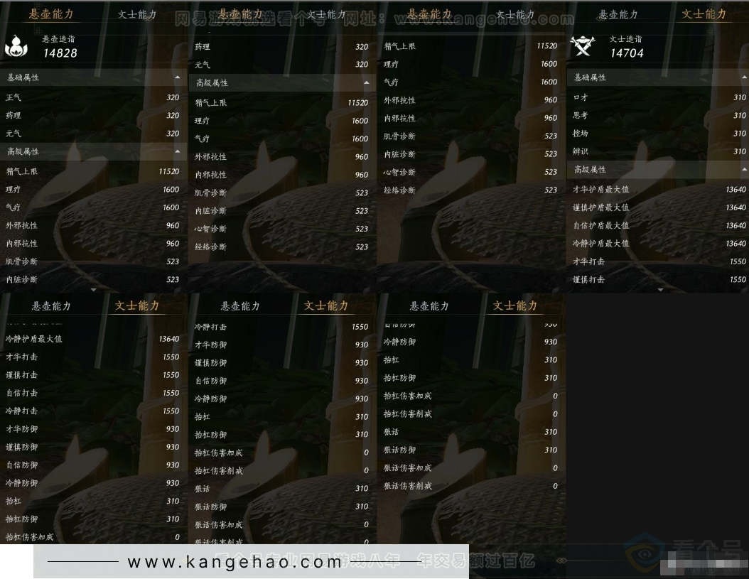 YYS31375燕云十六声账号详情图15 YYS31375燕云十六声账号详情图15