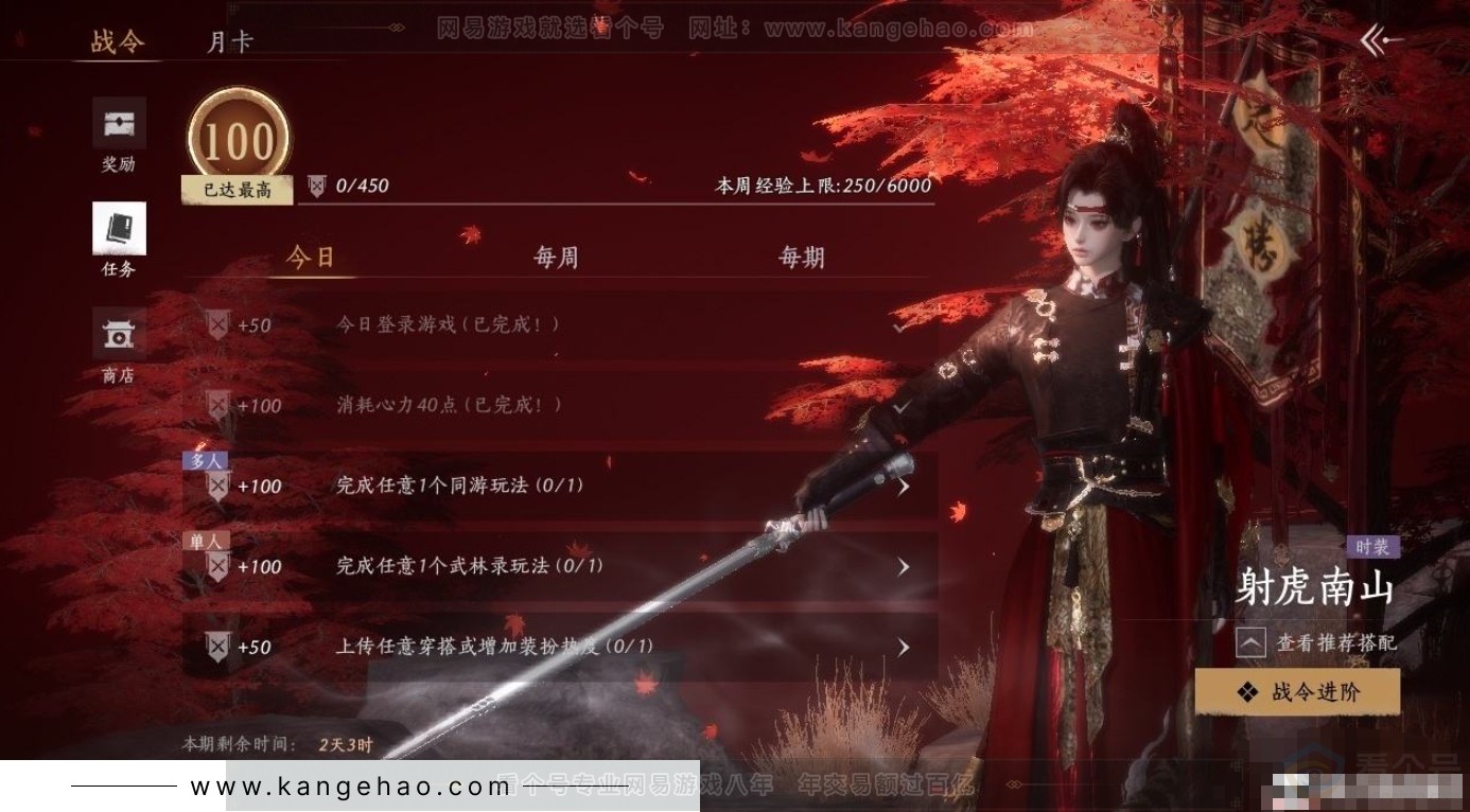 YYS31375燕云十六声账号详情图21 YYS31375燕云十六声账号详情图21