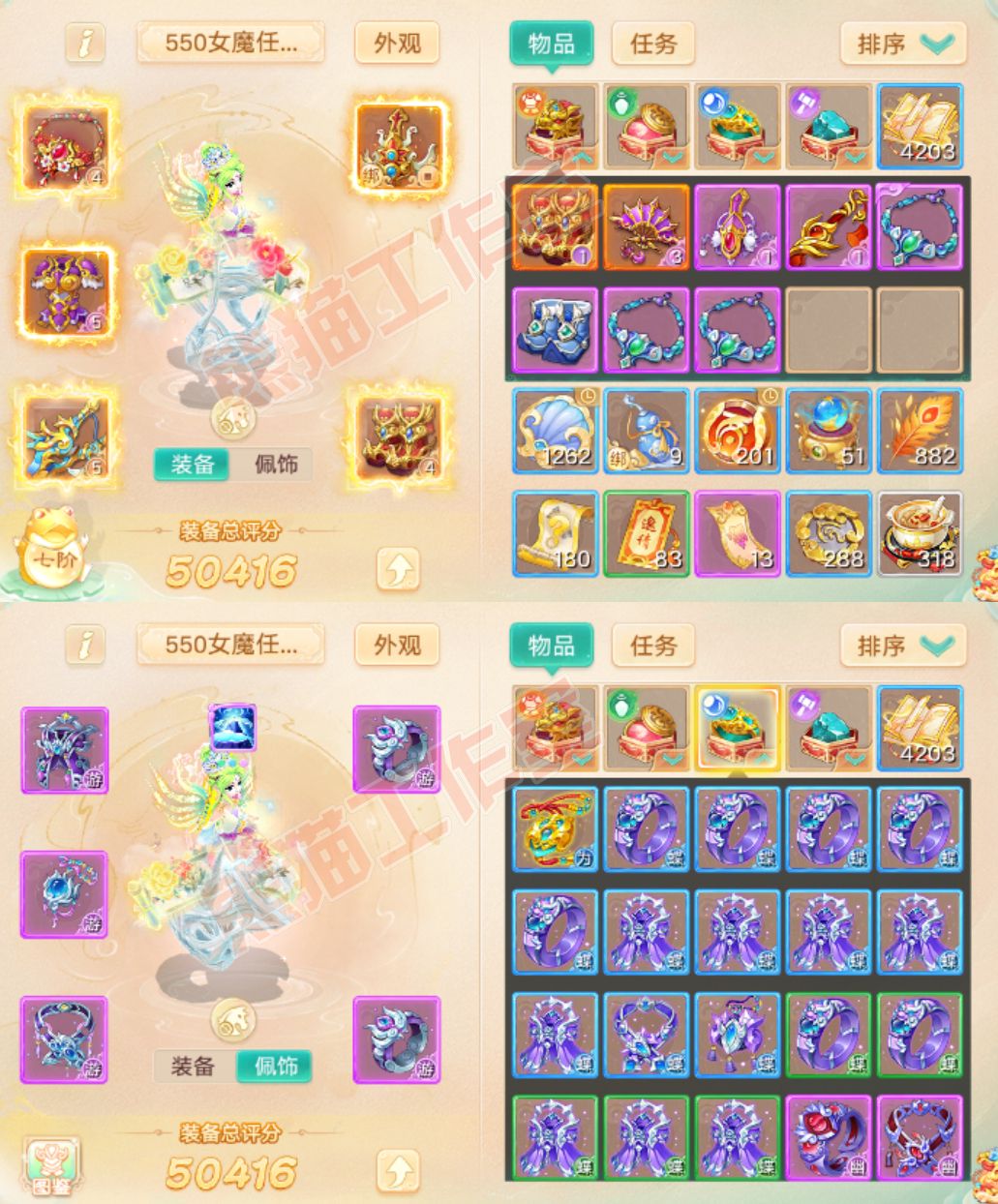 F6997大话西游账号详情图1