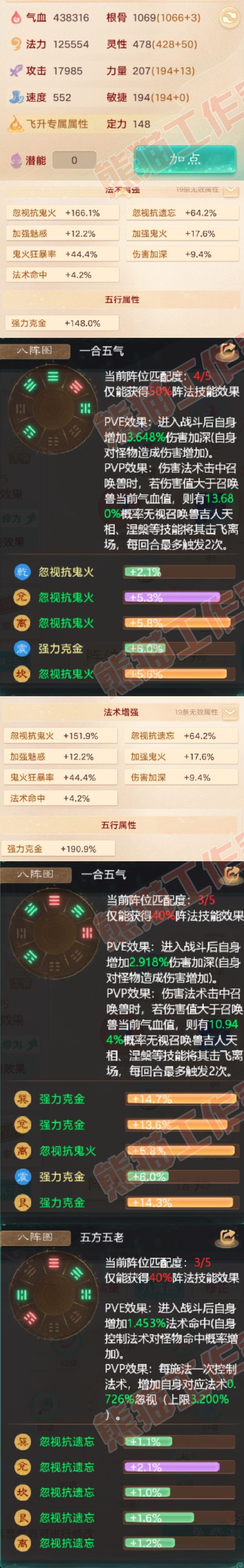 F6997大话西游账号详情图2