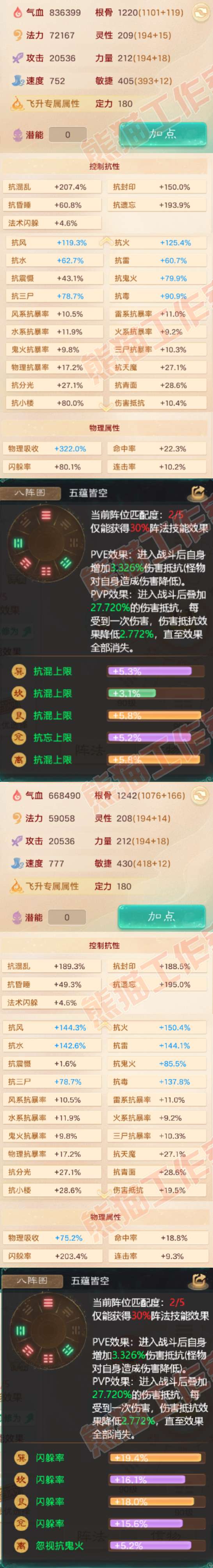 83215大话西游账号详情图2