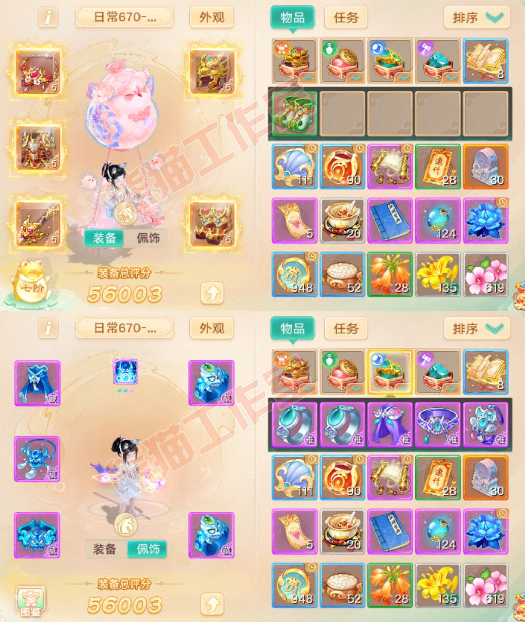 83215大话西游账号详情图1