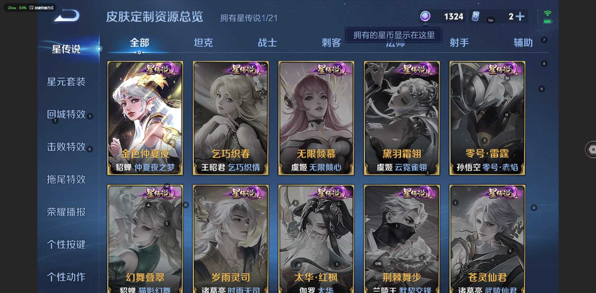 WZ3218599王者荣耀账号详情图7 WZ3218599王者荣耀账号详情图7