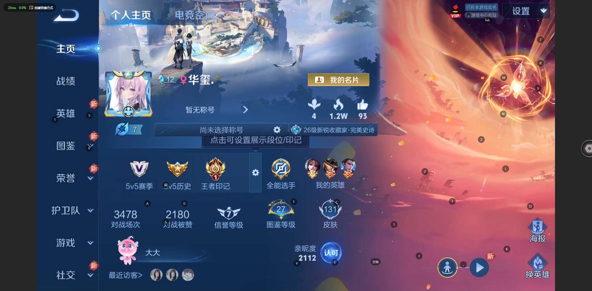 WZ3218599王者荣耀账号详情图5 WZ3218599王者荣耀账号详情图5