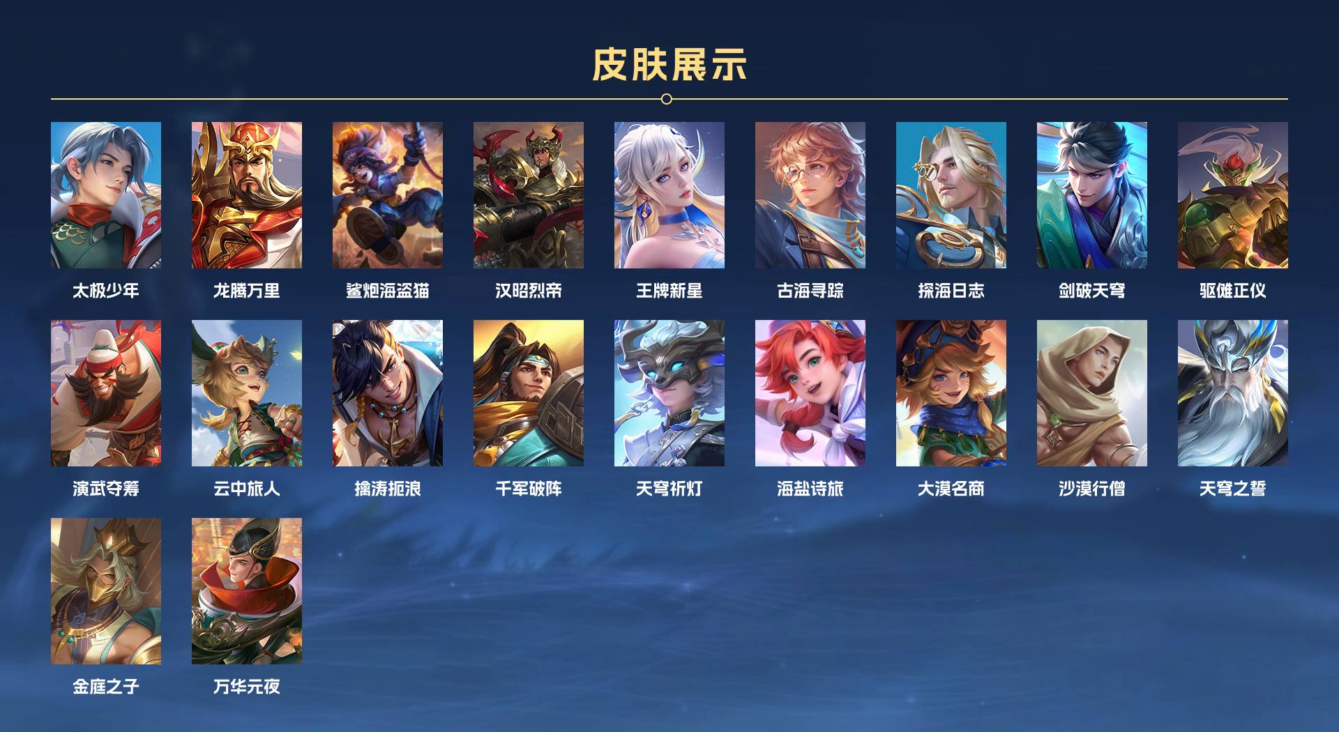 WZ3218599王者荣耀账号详情图4 WZ3218599王者荣耀账号详情图4