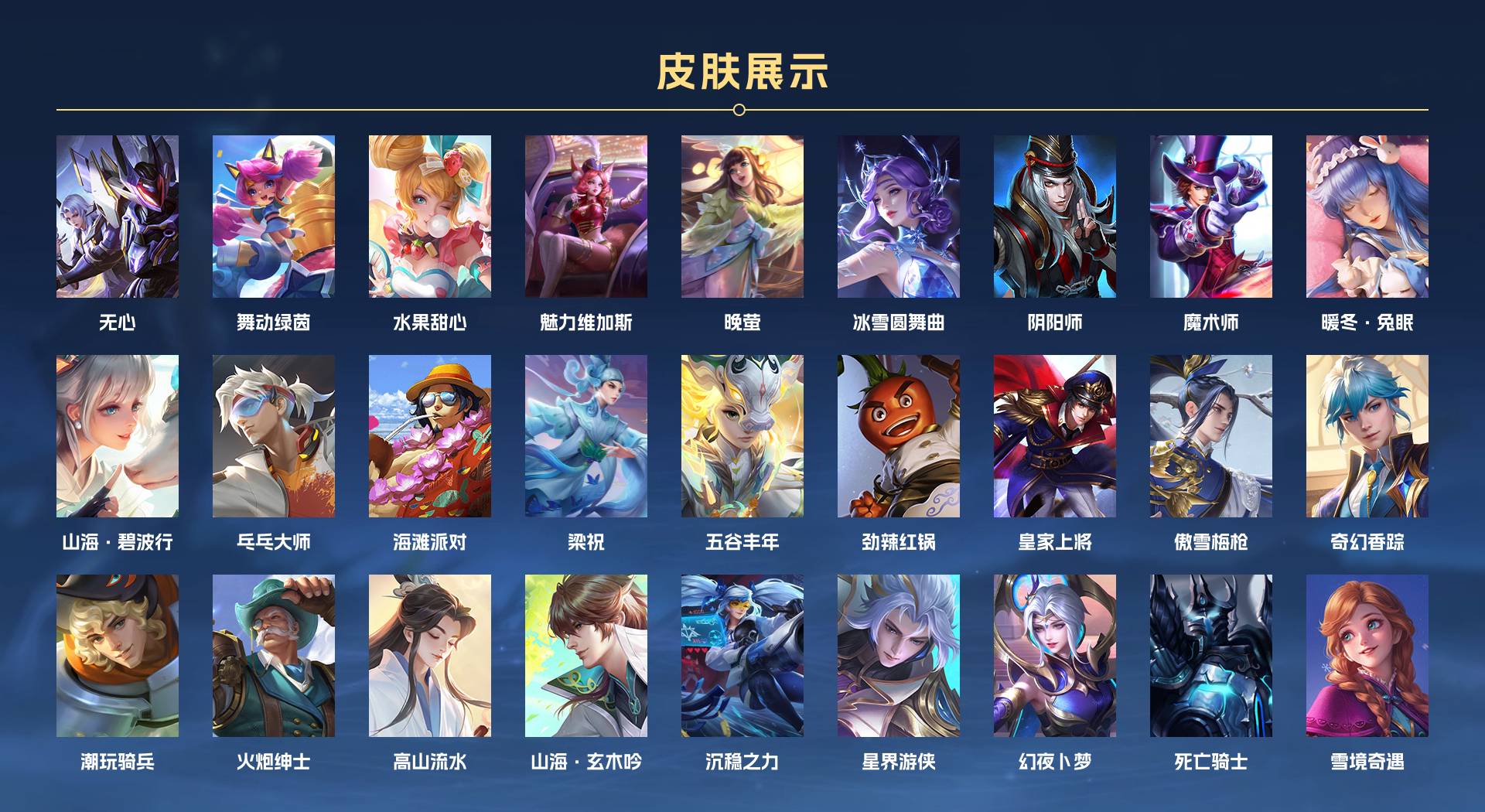 WZ3218599王者荣耀账号详情图2 WZ3218599王者荣耀账号详情图2