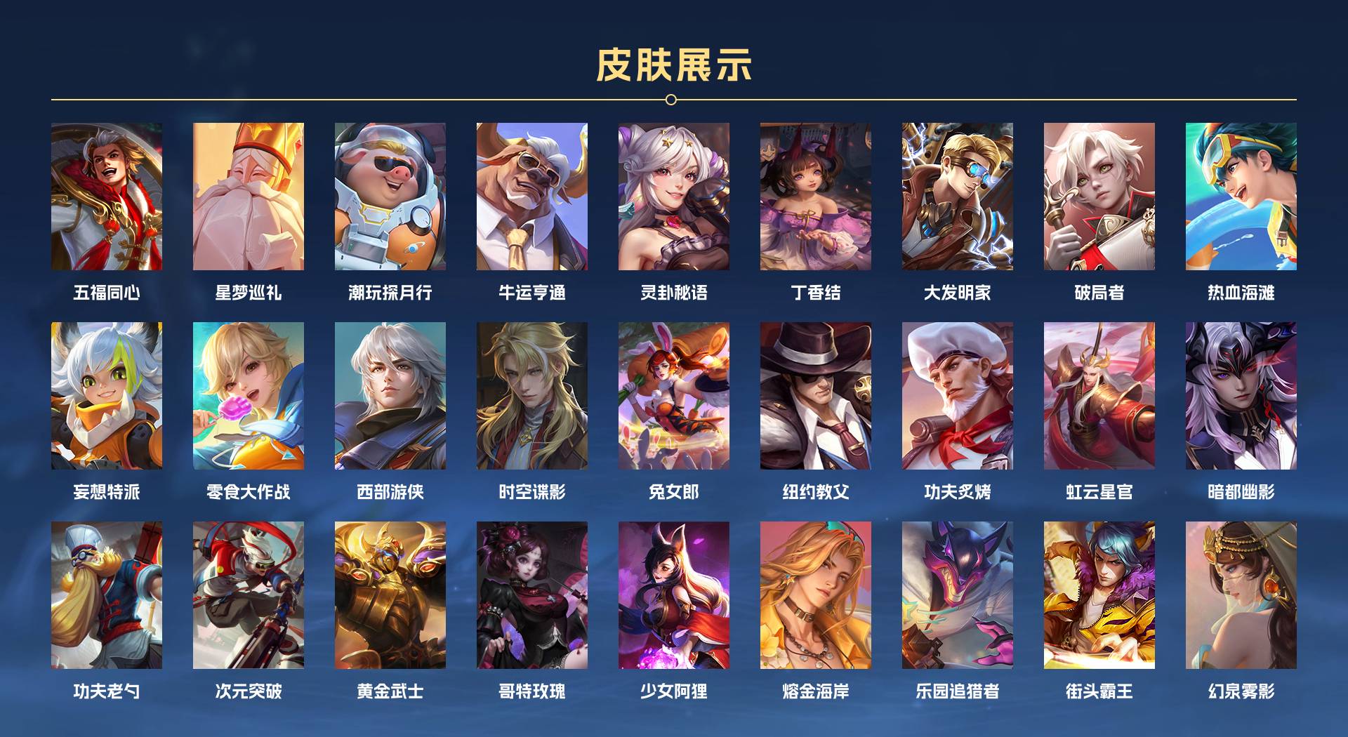 WZ3218599王者荣耀账号详情图3 WZ3218599王者荣耀账号详情图3
