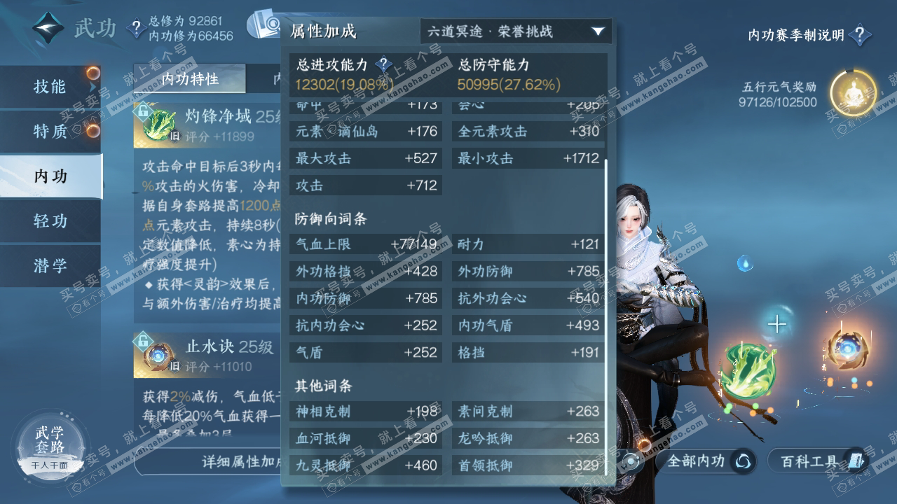 NSH319286逆水寒手游账号详情图26 NSH319286逆水寒手游账号详情图26