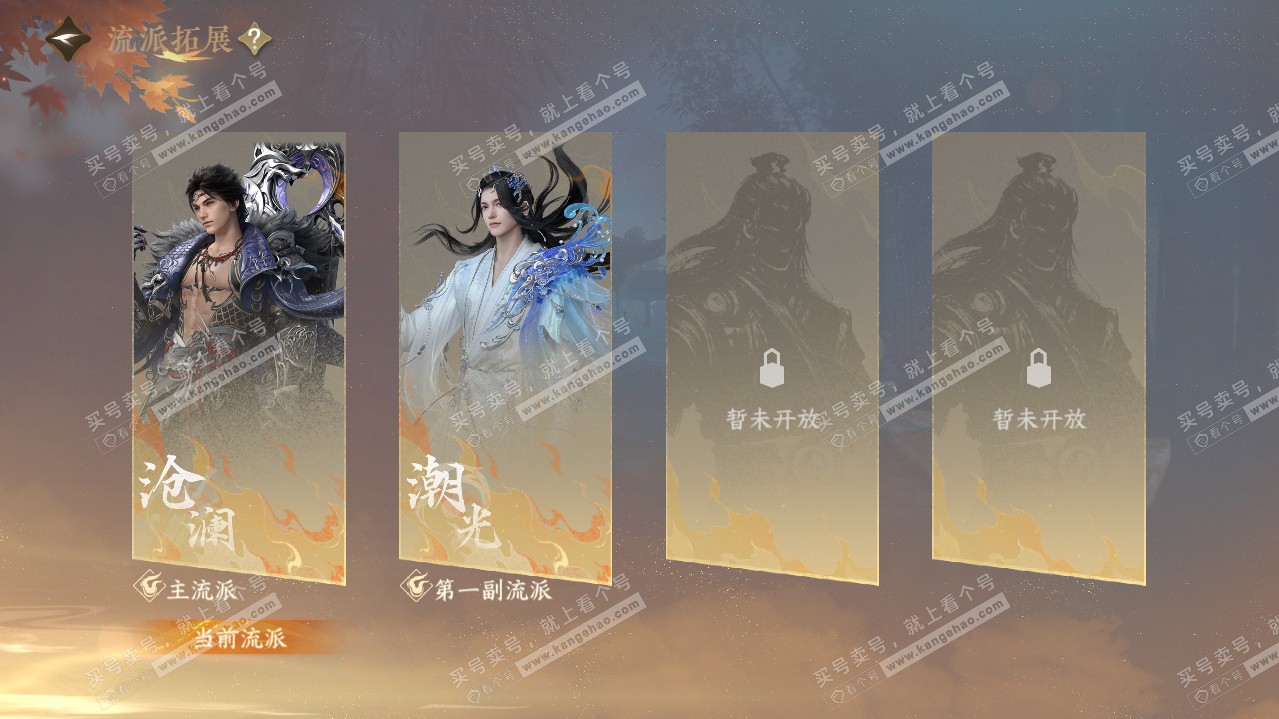 NSH319287逆水寒手游账号详情图70 NSH319287逆水寒手游账号详情图70