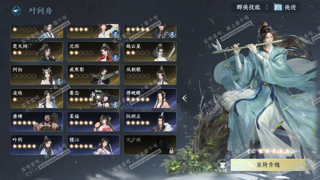 NSH319287逆水寒手游账号详情图68 NSH319287逆水寒手游账号详情图68