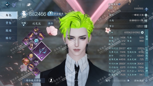 逆水寒手游账号踏北尘紫禁之巅官服紫禁之巅 男沧澜/副潮光 评分88.2W 一醉轻王侯称号 共84天赏80已用4未用+7转盘外观  46W衣品 27W国色 【转盘外观】燎神墟,连霏,微光,灼妖,长风烈,幻焰狐影,星喵武器【天...