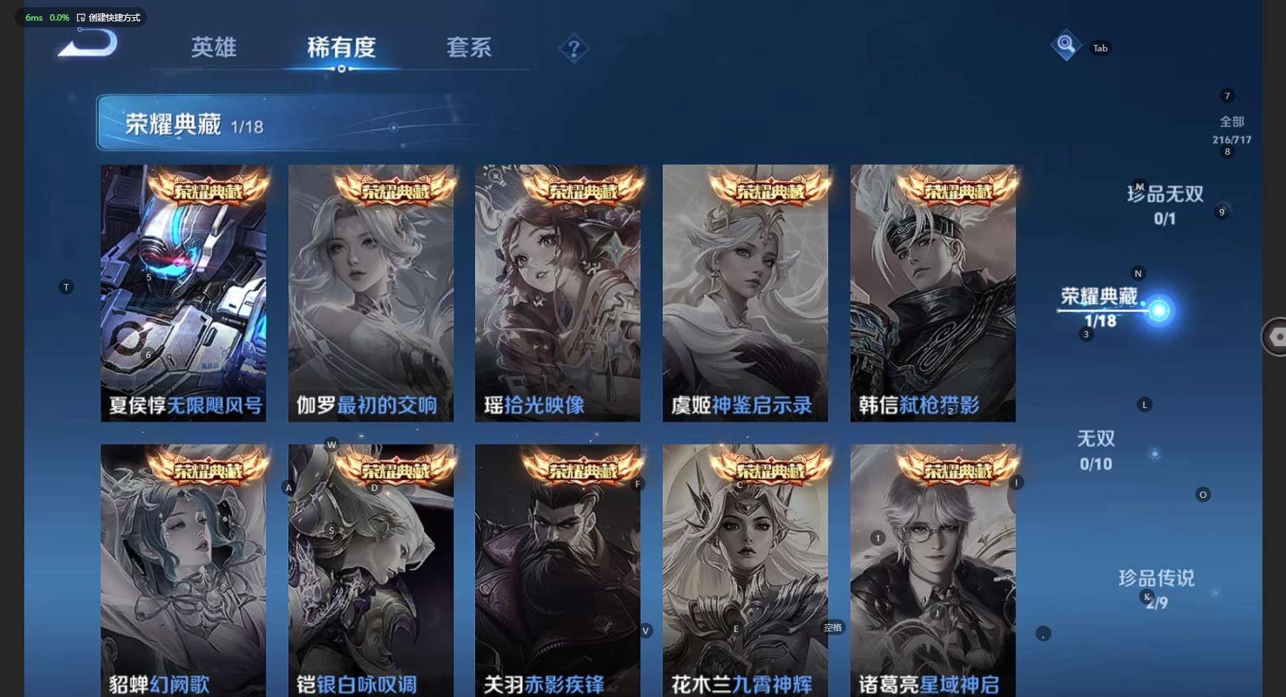 WZ3219453王者荣耀账号详情图10 WZ3219453王者荣耀账号详情图10
