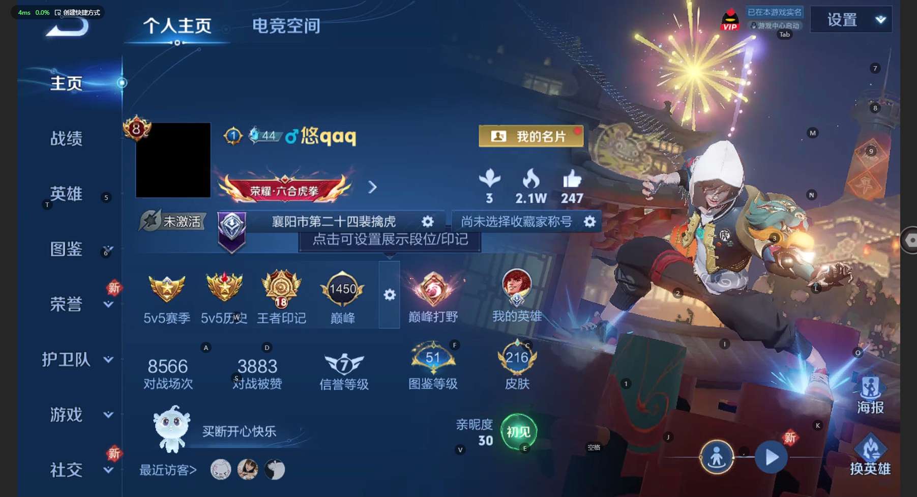 WZ3219453王者荣耀账号详情图8 WZ3219453王者荣耀账号详情图8