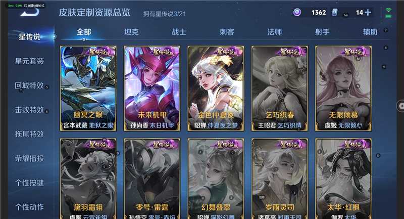 WZ3219453王者荣耀账号详情图12 WZ3219453王者荣耀账号详情图12