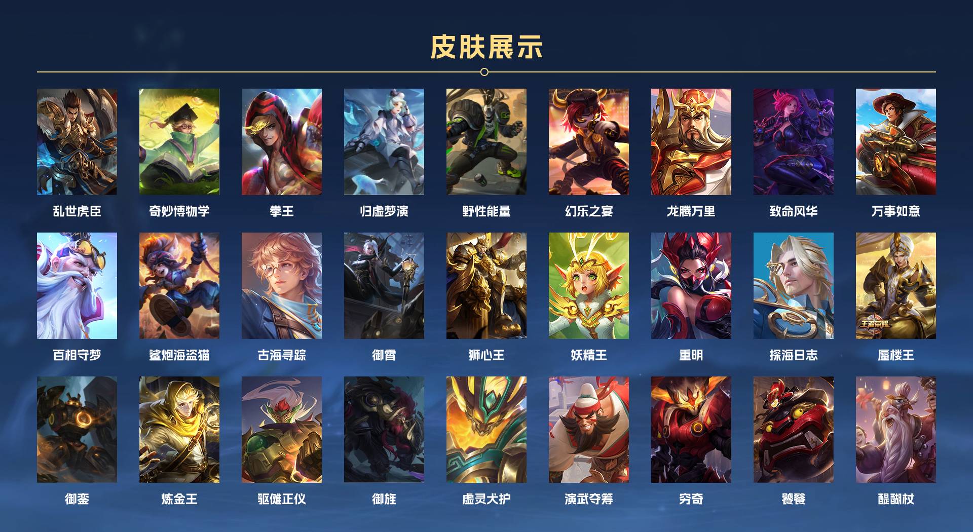 WZ3219453王者荣耀账号详情图6 WZ3219453王者荣耀账号详情图6