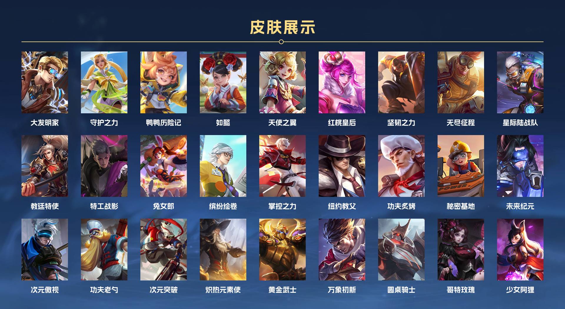 WZ3219453王者荣耀账号详情图5 WZ3219453王者荣耀账号详情图5