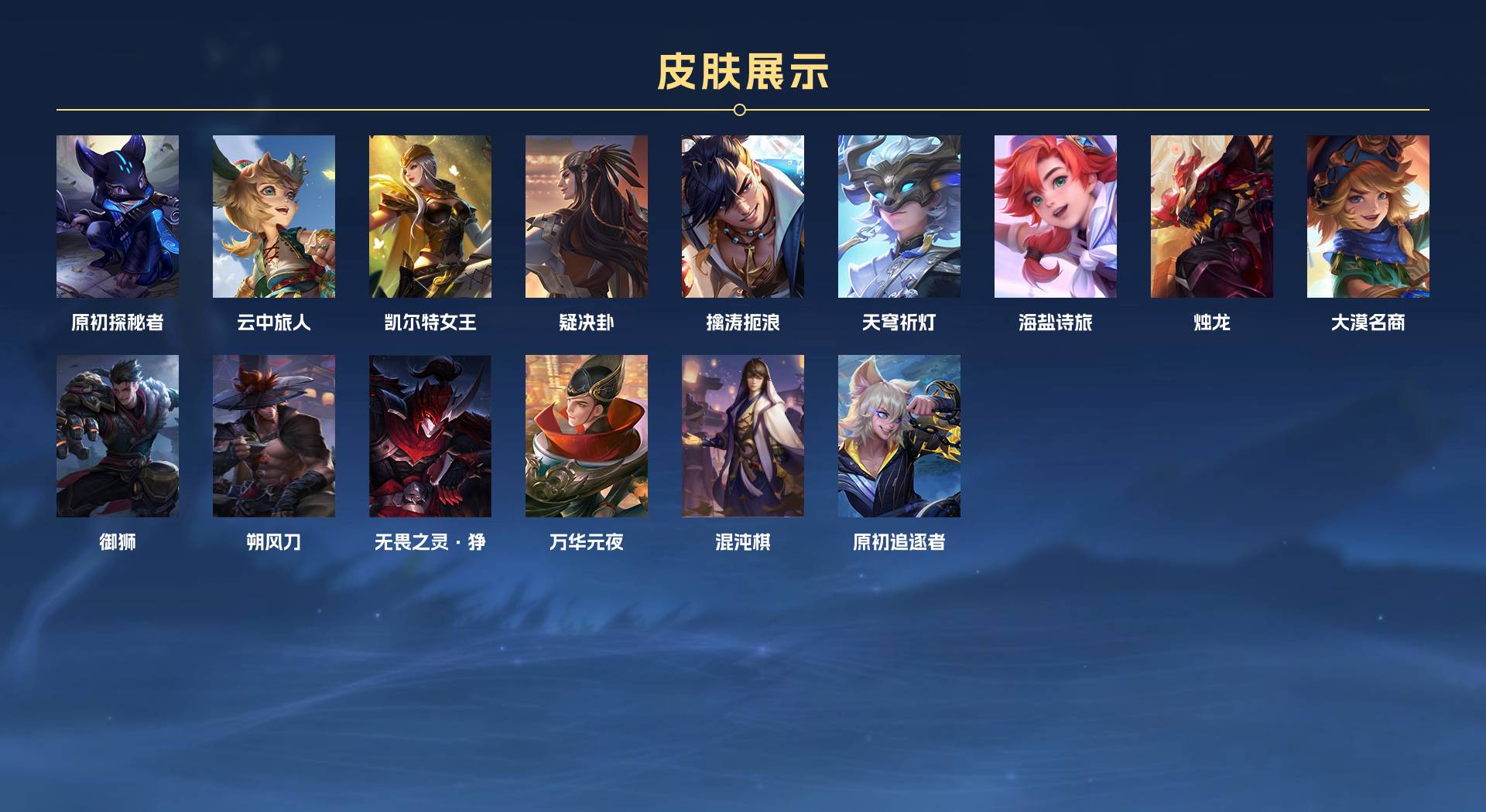 WZ3219453王者荣耀账号详情图7 WZ3219453王者荣耀账号详情图7