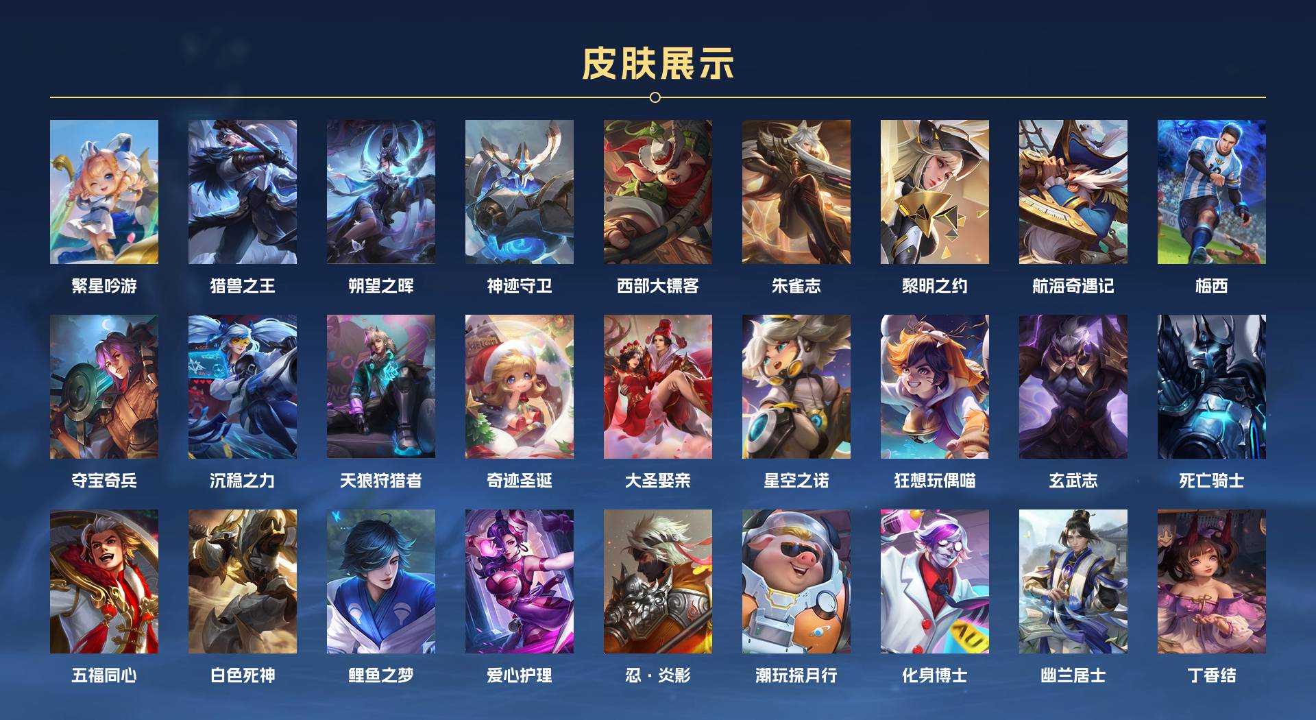 WZ3219453王者荣耀账号详情图4 WZ3219453王者荣耀账号详情图4