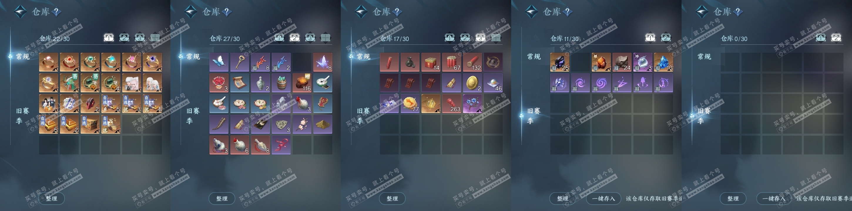 NSH319289逆水寒手游账号详情图19