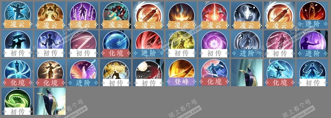 NSH319289逆水寒手游账号详情图25