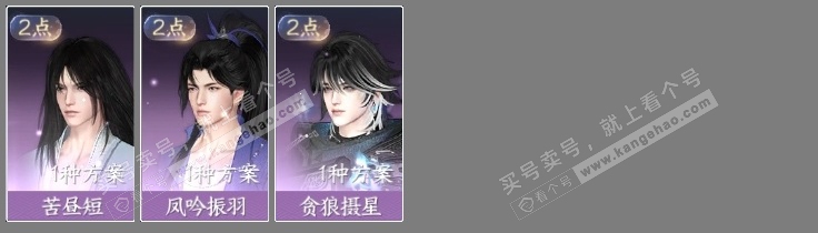 NSH319289逆水寒手游账号详情图5