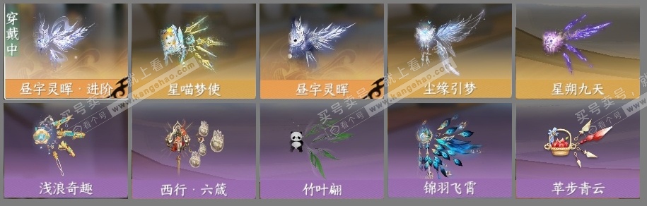 NSH319289逆水寒手游账号详情图6