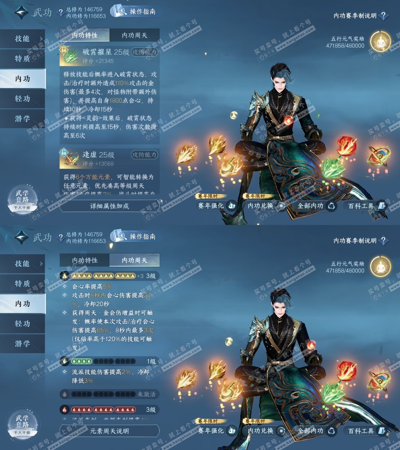NSH319289逆水寒手游账号详情图33