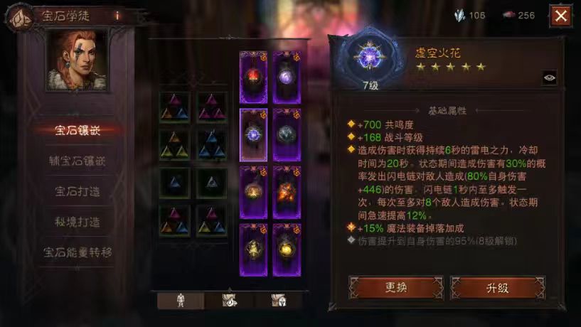 AH61775暗黑不朽账号详情图4