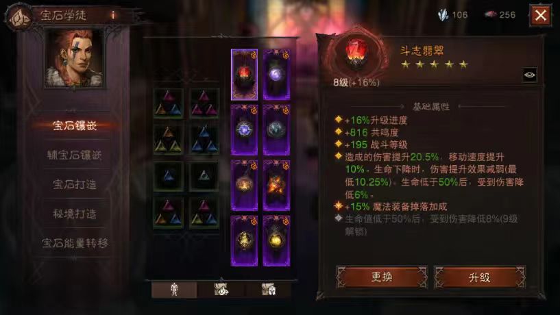 AH61775暗黑不朽账号详情图2