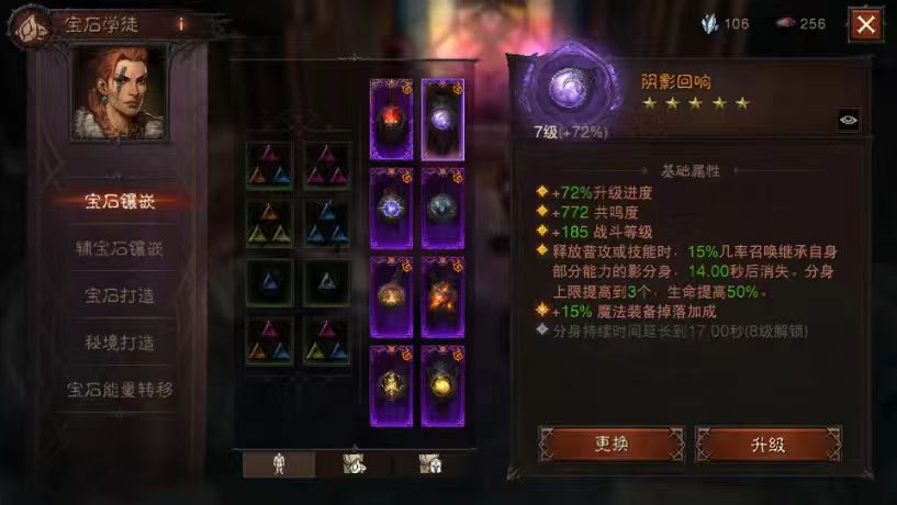 AH61775暗黑不朽账号详情图3