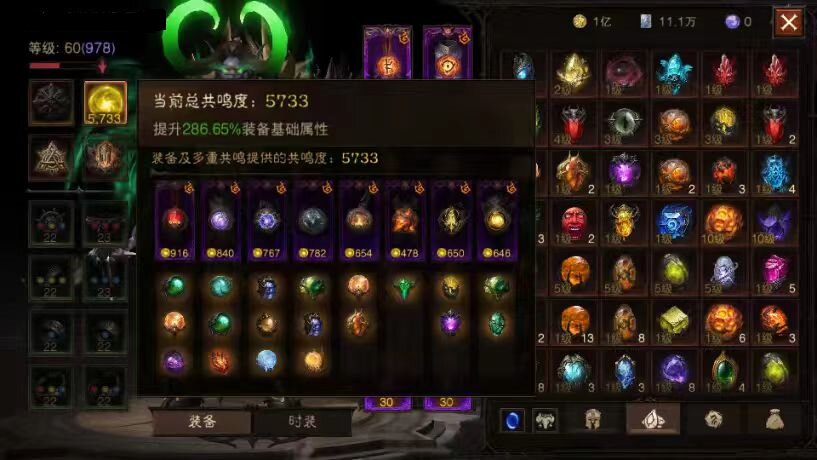 AH61775暗黑不朽账号详情图1