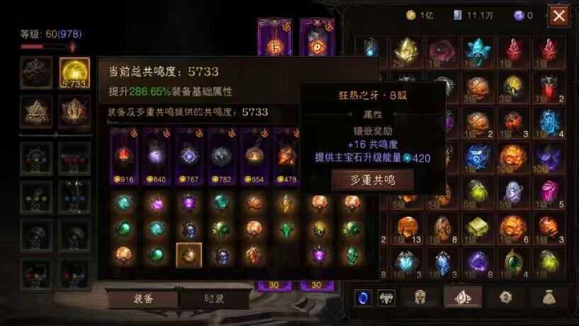 AH61775暗黑不朽账号详情图13