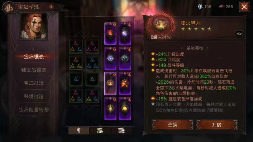 AH61775暗黑不朽账号详情图6