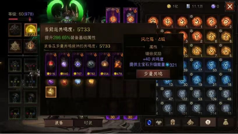 AH61775暗黑不朽账号详情图11