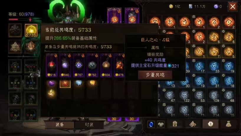 AH61775暗黑不朽账号详情图10