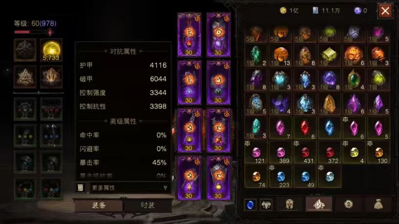 AH61775暗黑不朽账号详情图16