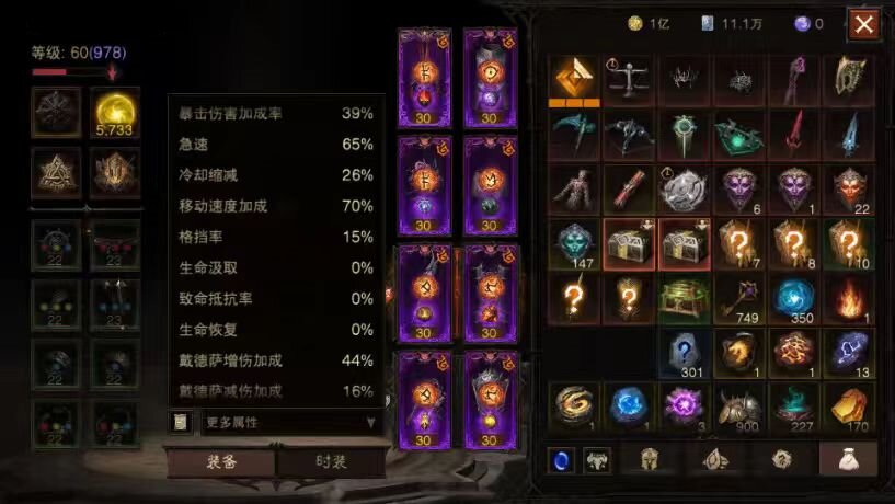 AH61775暗黑不朽账号详情图19