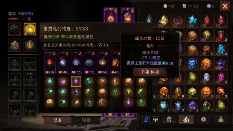 AH61775暗黑不朽账号详情图12