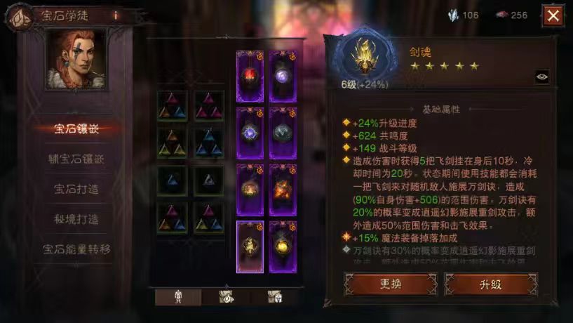 AH61775暗黑不朽账号详情图8
