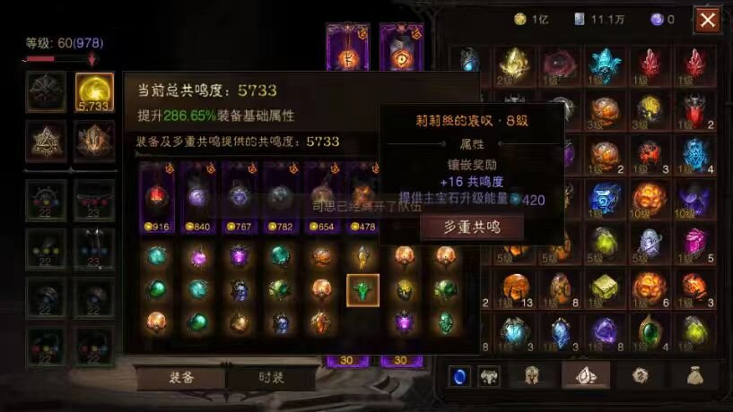 AH61775暗黑不朽账号详情图14