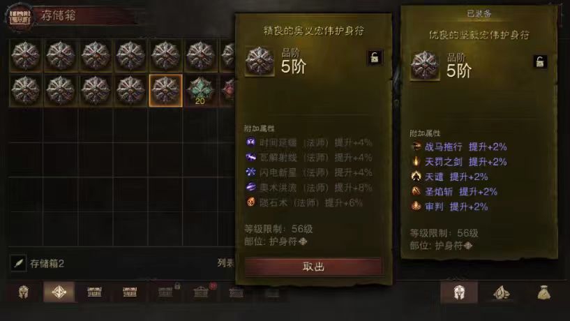 AH61775暗黑不朽账号详情图22
