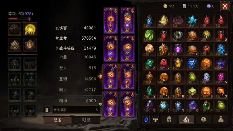 AH61775暗黑不朽账号详情图15