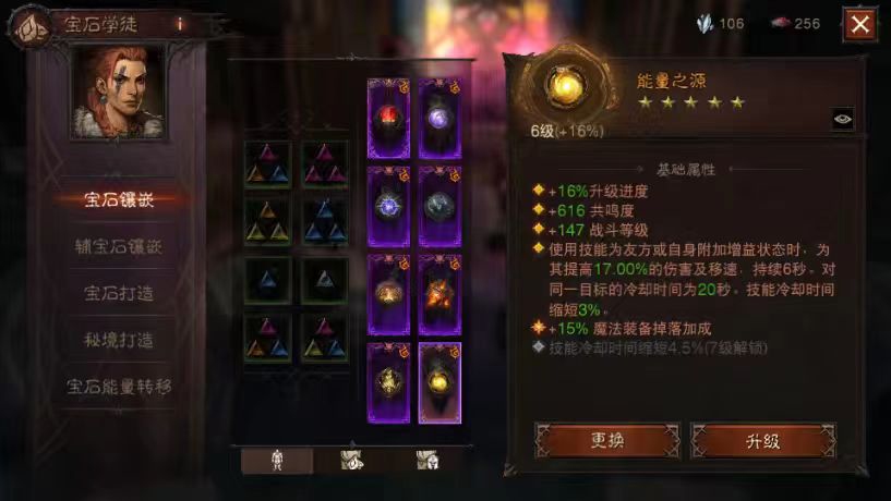 AH61775暗黑不朽账号详情图9