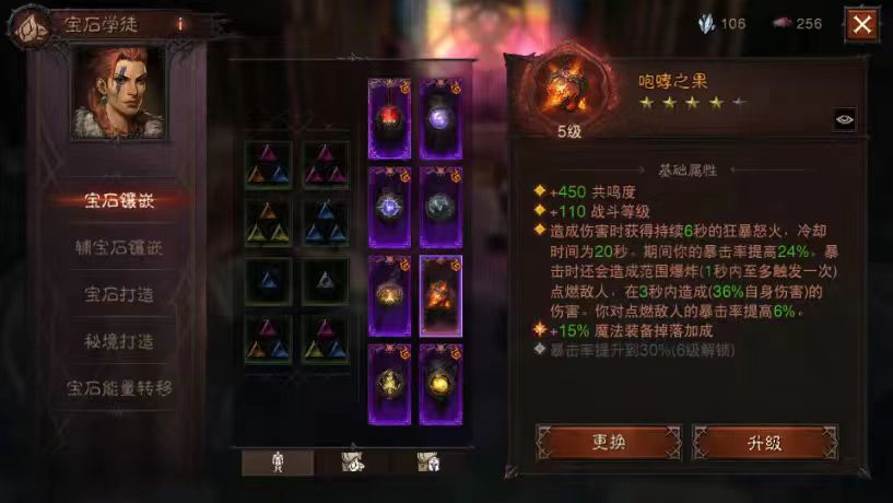 AH61775暗黑不朽账号详情图7