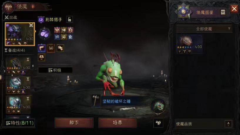 AH61775暗黑不朽账号详情图21